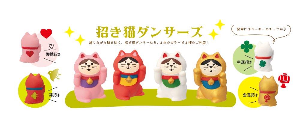 DECOLE Mascot - ODORU MANEKINEKO AKA