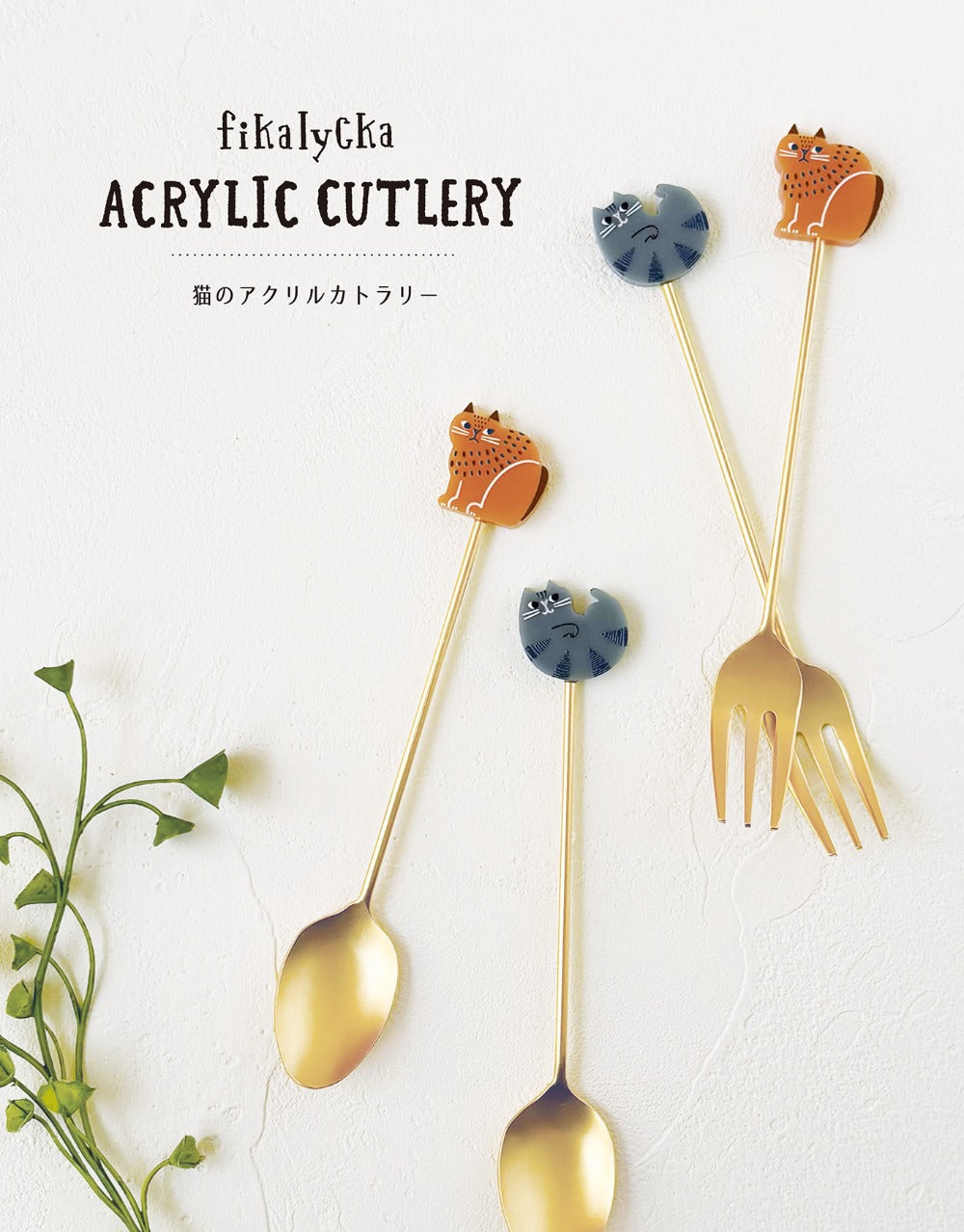 DECOLE fikalycka acryl cutlery FORK GY
