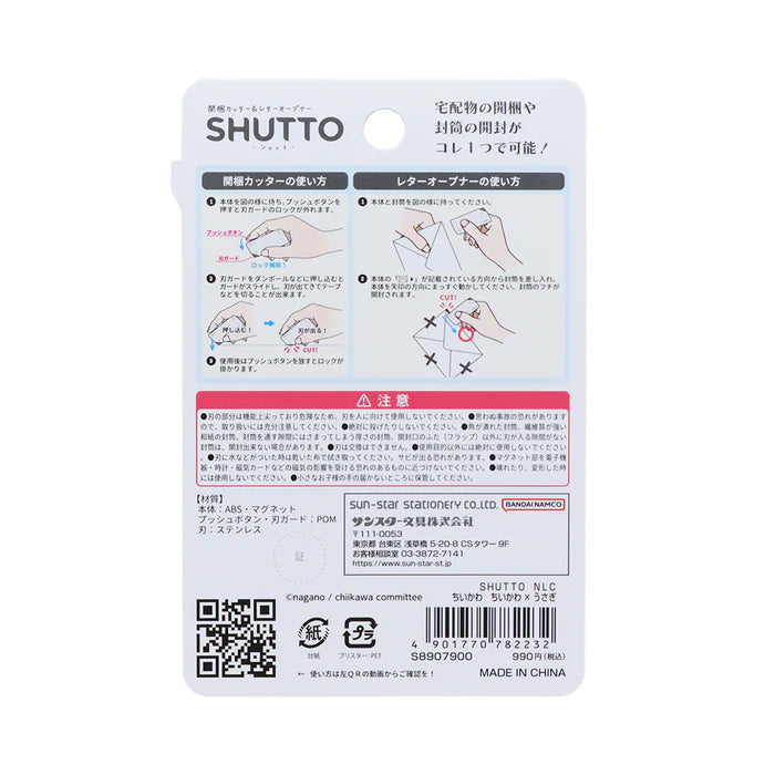 Chiikawa SHUTTO (Chiikawa x Rabbit)