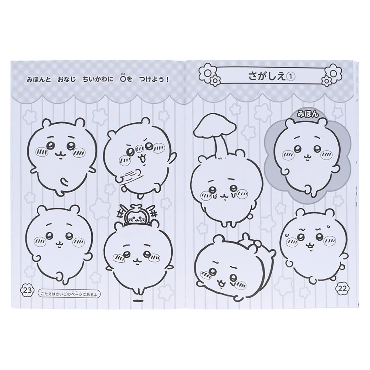 Chiikawa JP B5 Coloring Book
