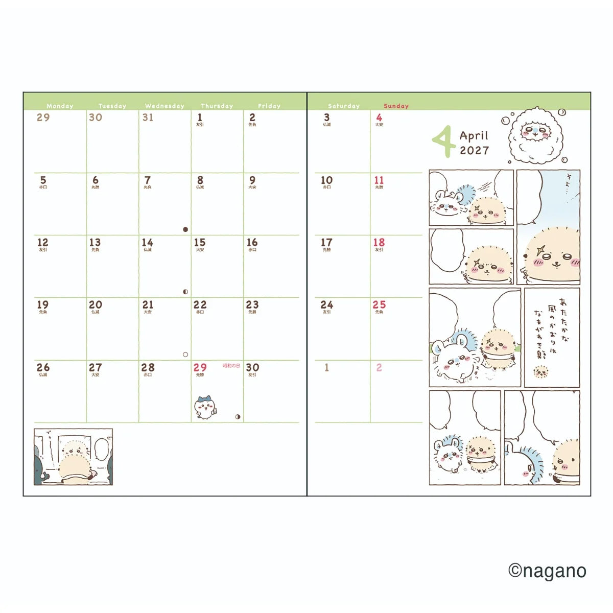 Chiikawa B6 Comic Monthly Diary (Space)
