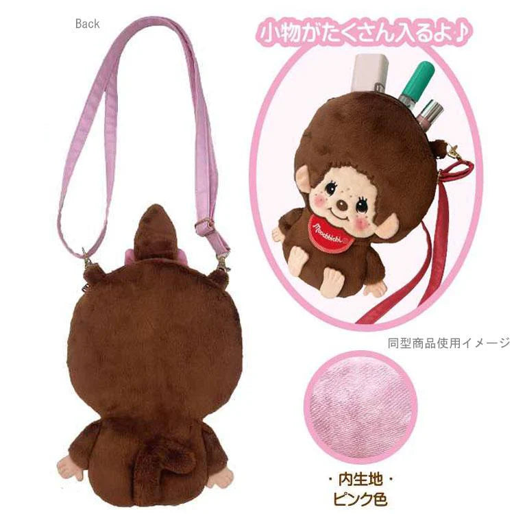 Monchhichi Plush Pouch (Monchhichi-chan) MC-0015GL