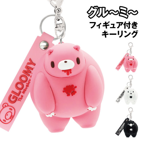 Gloomy Bear JP Figure Keyring -Chubby Black