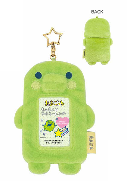 Tamagotchi JP Fluffy Photo Keychain - Kuchipatchi