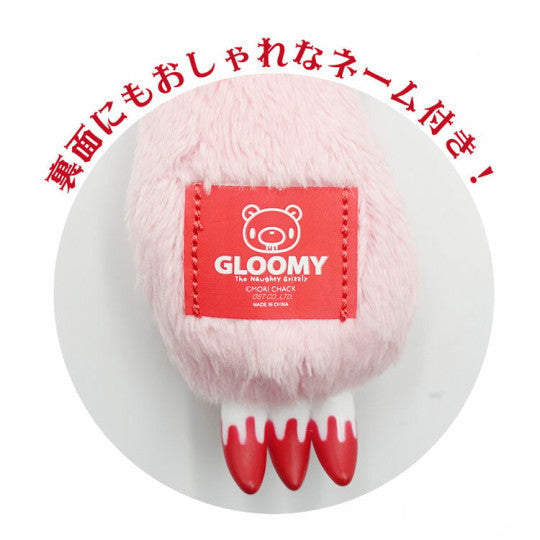 Gloomy Arm Mascot Mono Black