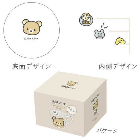 Rilakkuma JP Measuring Mug Rilakkuma