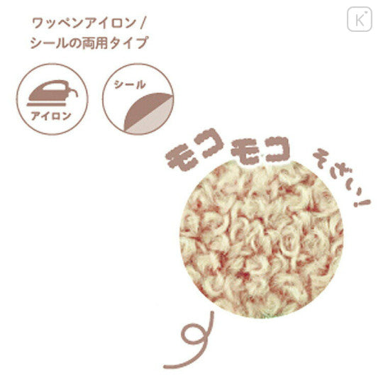 San-X Fluffy Embroidery Sticker For Cloth Surface - Rilakkuma : Face