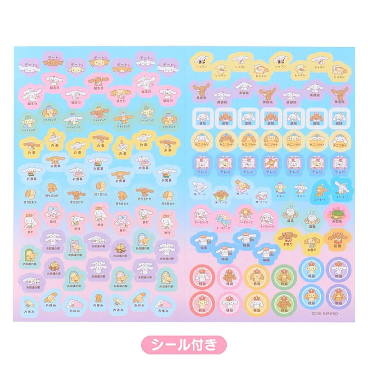Sanrio JP Original Block Type B6 Diary - Cinnamoroll : 2027