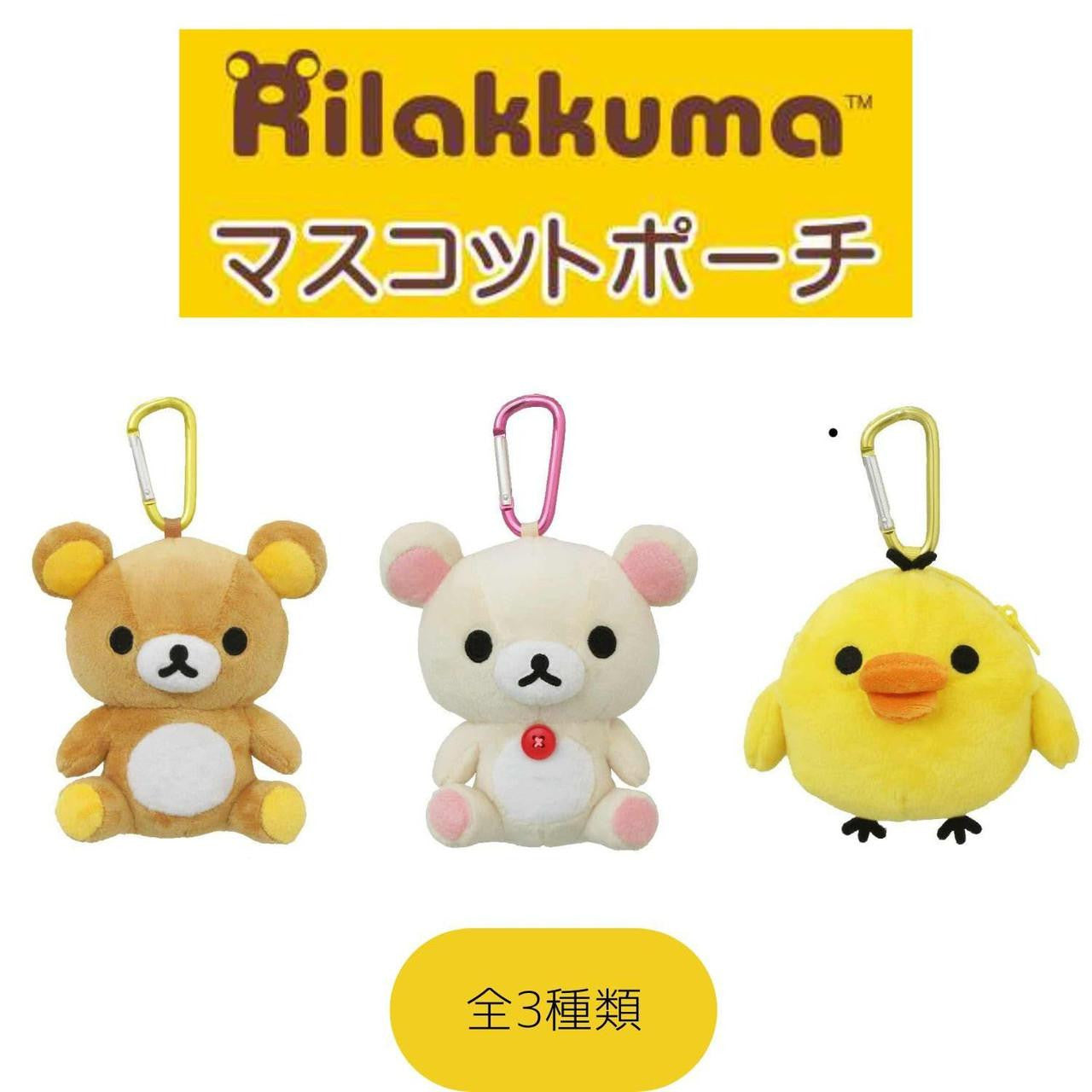 San-X Mini Plush Pouch with Carabiner - Korilakkuma
