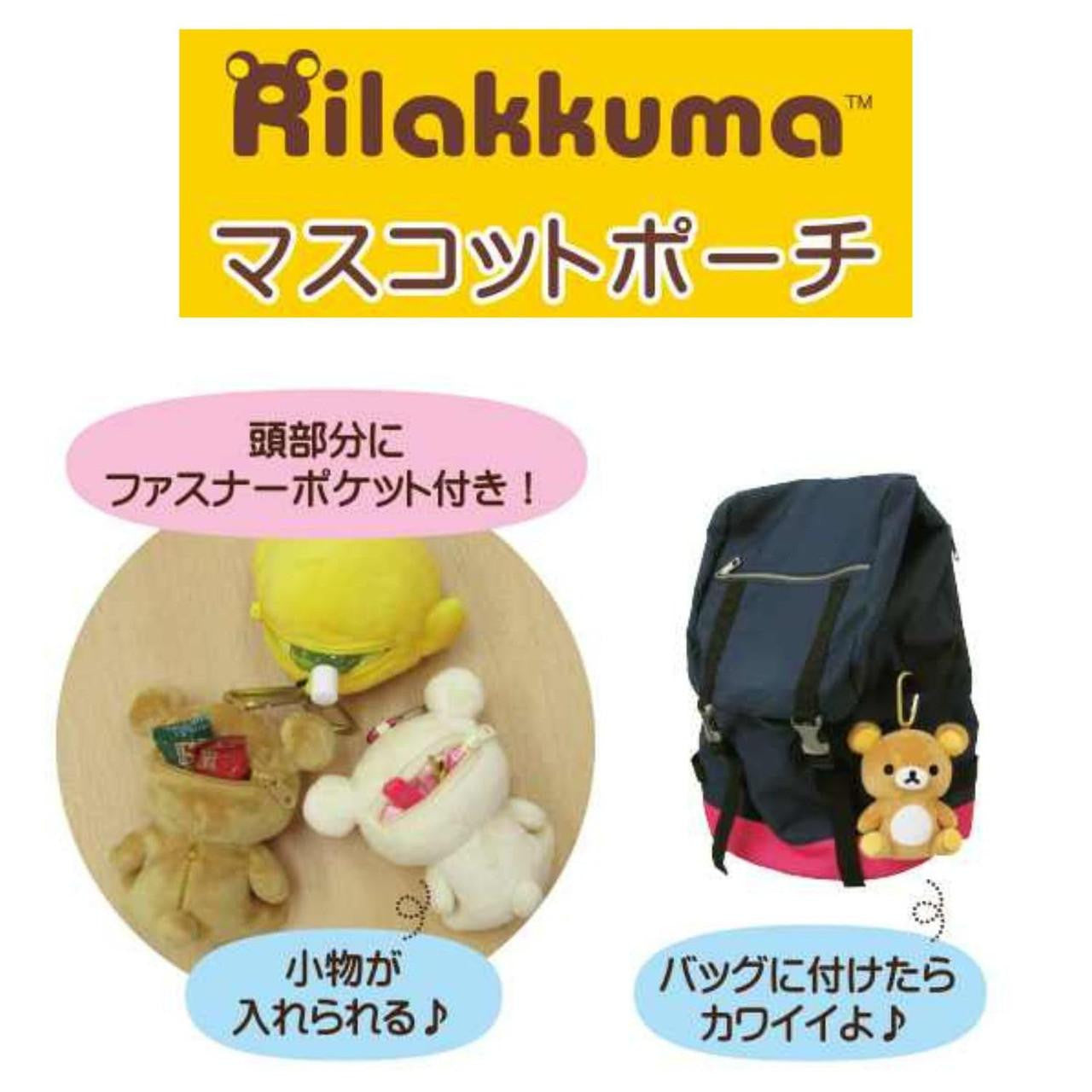 San-X Mini Plush Pouch with Carabiner - Kiiroitori
