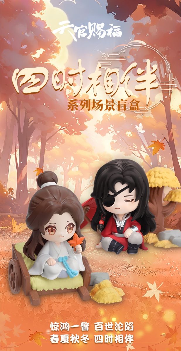 Heaven Official's Blessing - Four Season Companion Series
