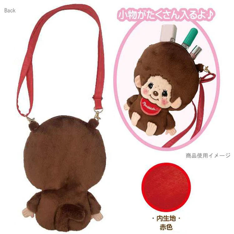 Monchhichi Plush Pouch (Monchhichi-kun) MC-0015BY
