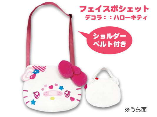 SANRIO Face Pochette Decora-hk