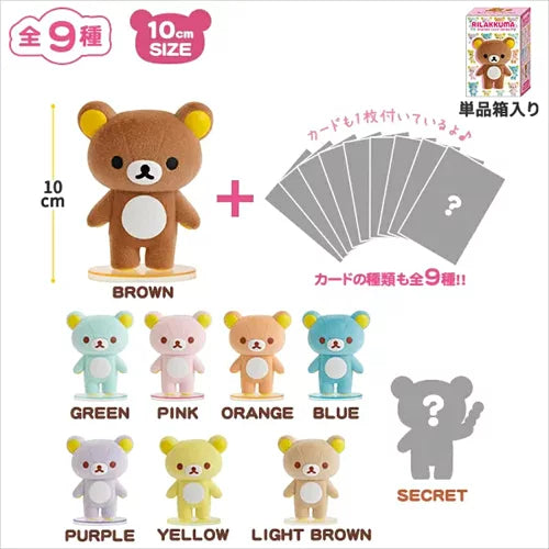 Rilakkuma Blind Box Figure