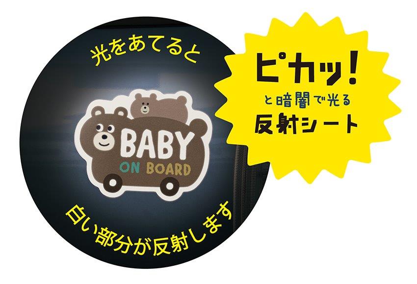 DECOLE JP reflector  CAR magnet kuma