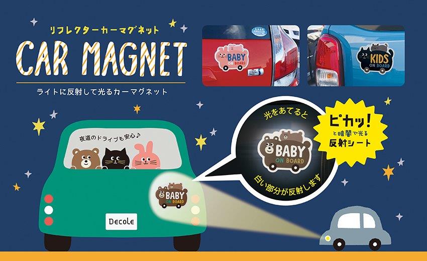 DECOLE JP reflector  CAR magnet usagi