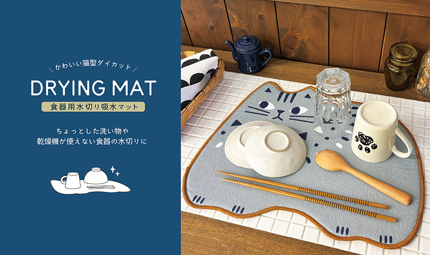 Decole JP Cat Motif Draining Mat