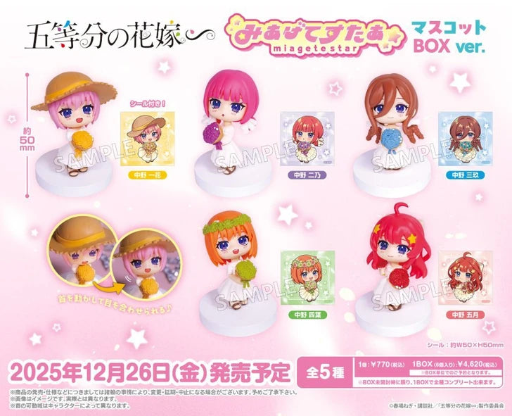 The Quintessential Quintuplets∽ Look Up Star Mascot BOX ver.