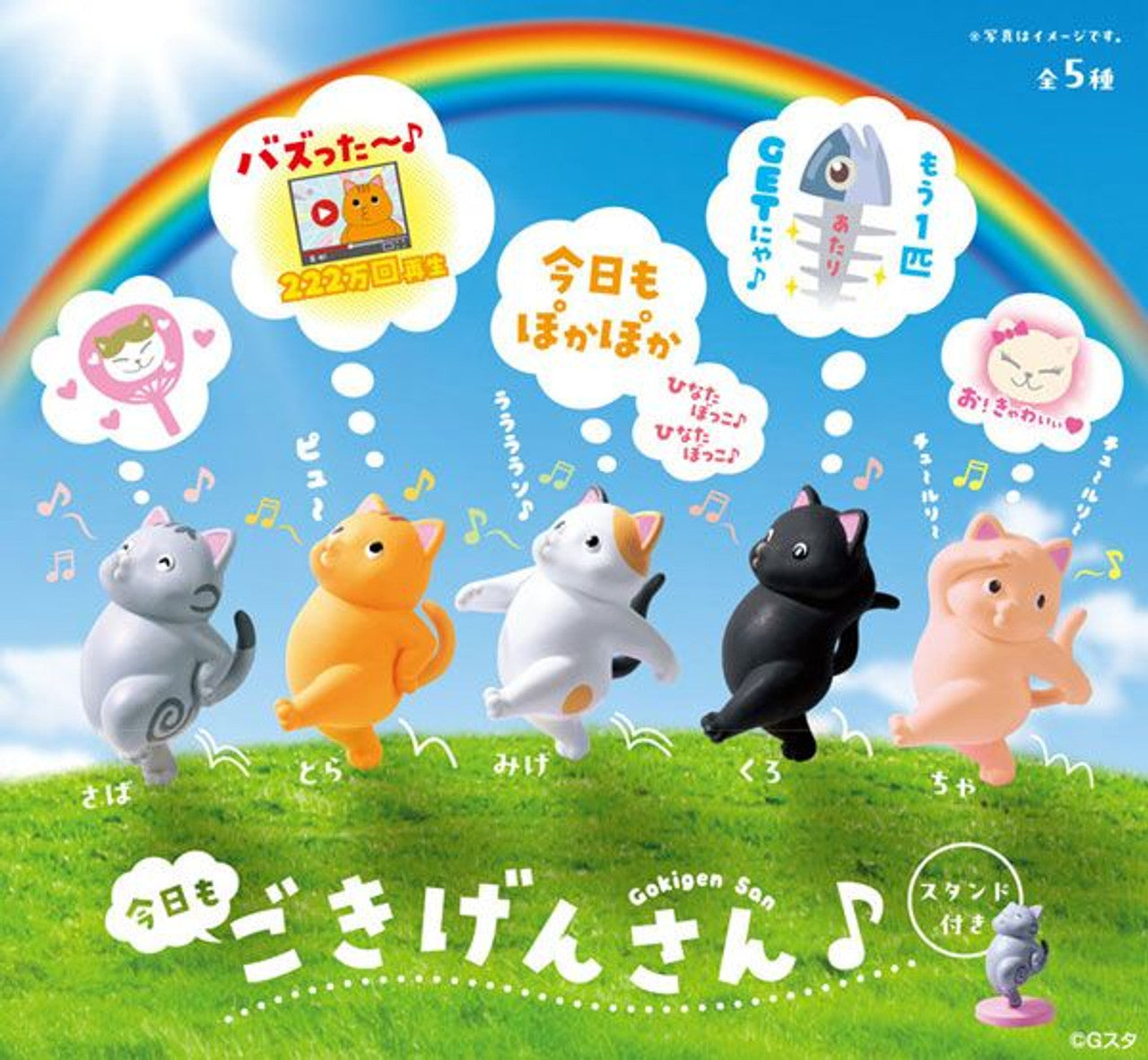 YELL JP Today Also In A Good Mood Figure 10-Piece Box