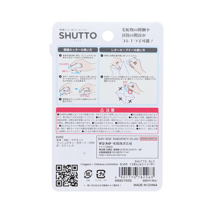 Chiikawa SHUTTO (Kurimanju×Shisa)