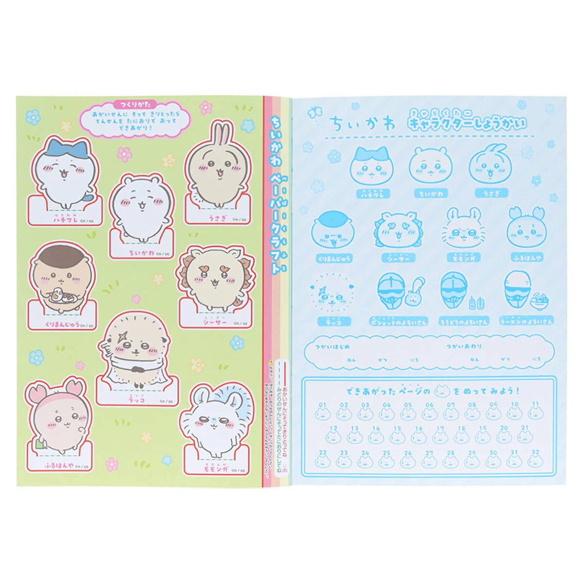 Chiikawa JP B5 Coloring Book