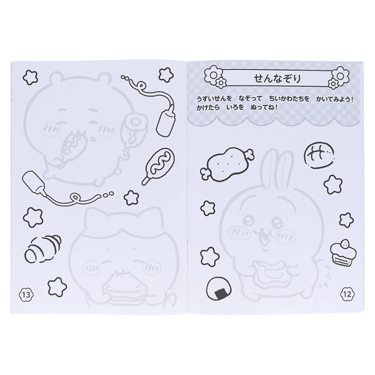 Chiikawa JP B5 Coloring Book