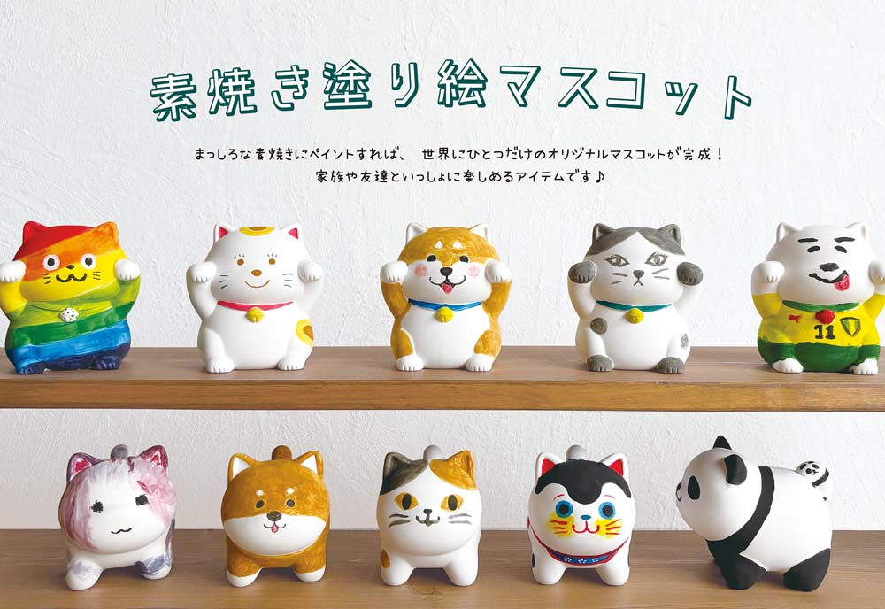 DECOLE JP nurie mascot manekineko