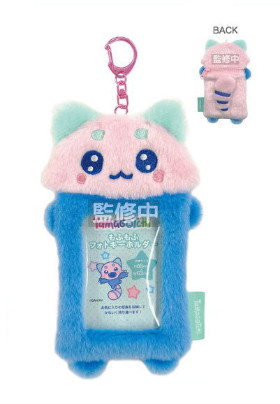 Tamagotchi Fluffy Photo Keychain - Red Punch