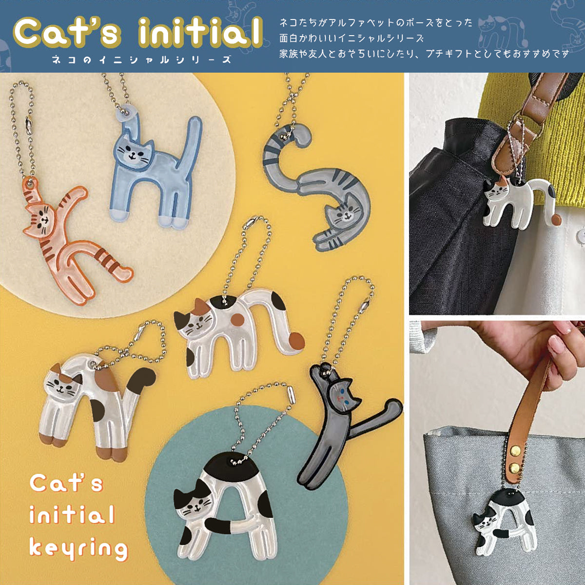 Decole/ cat  initial key ring/ Letter: Y