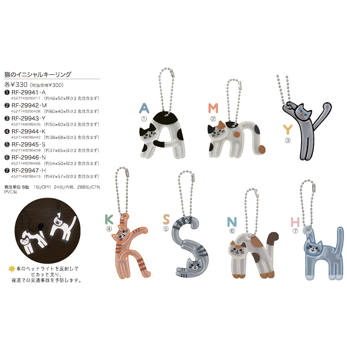 Decole/ cat  initial key ring/ Letter: Y