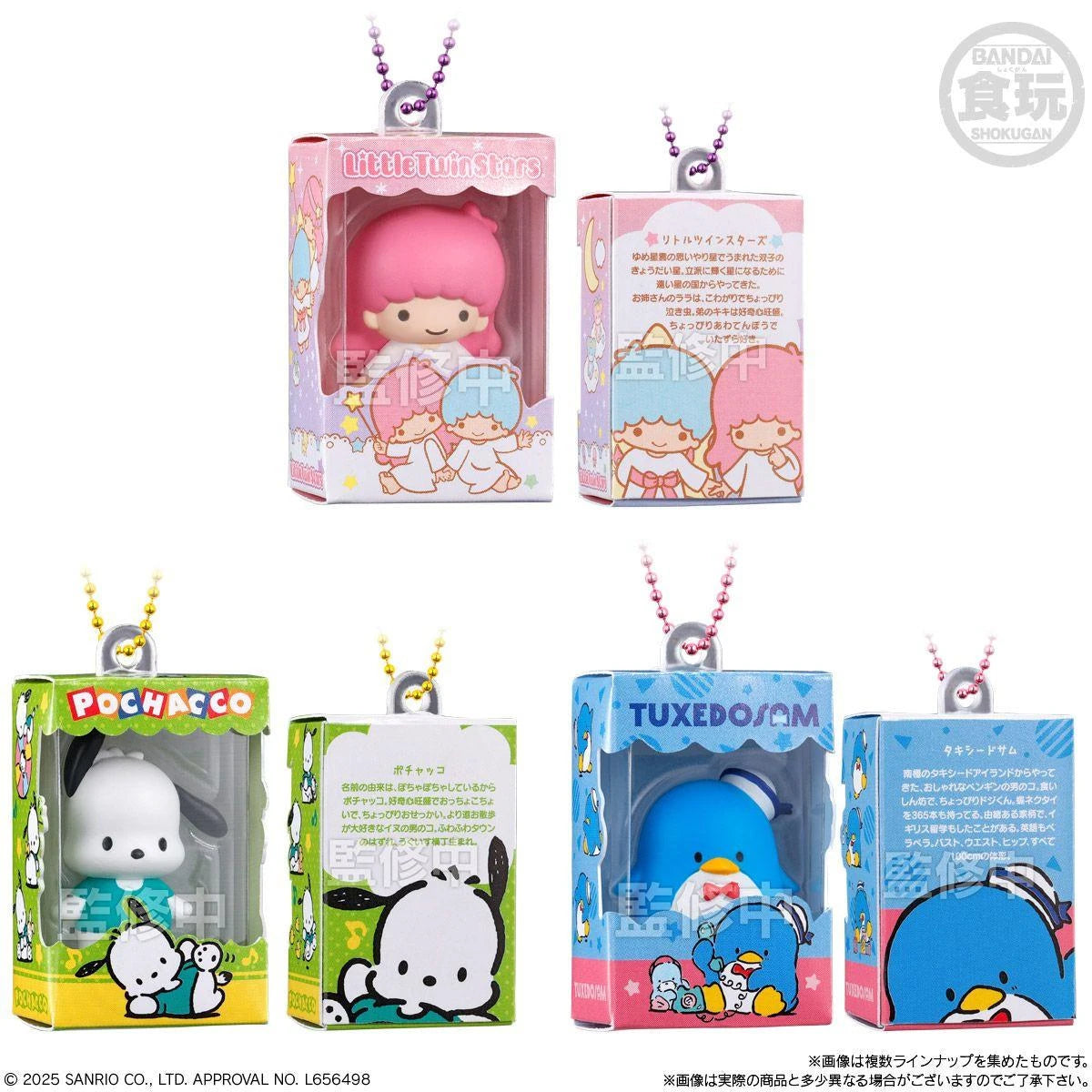 Sanrio Characters Chocolate Box Figure Collection