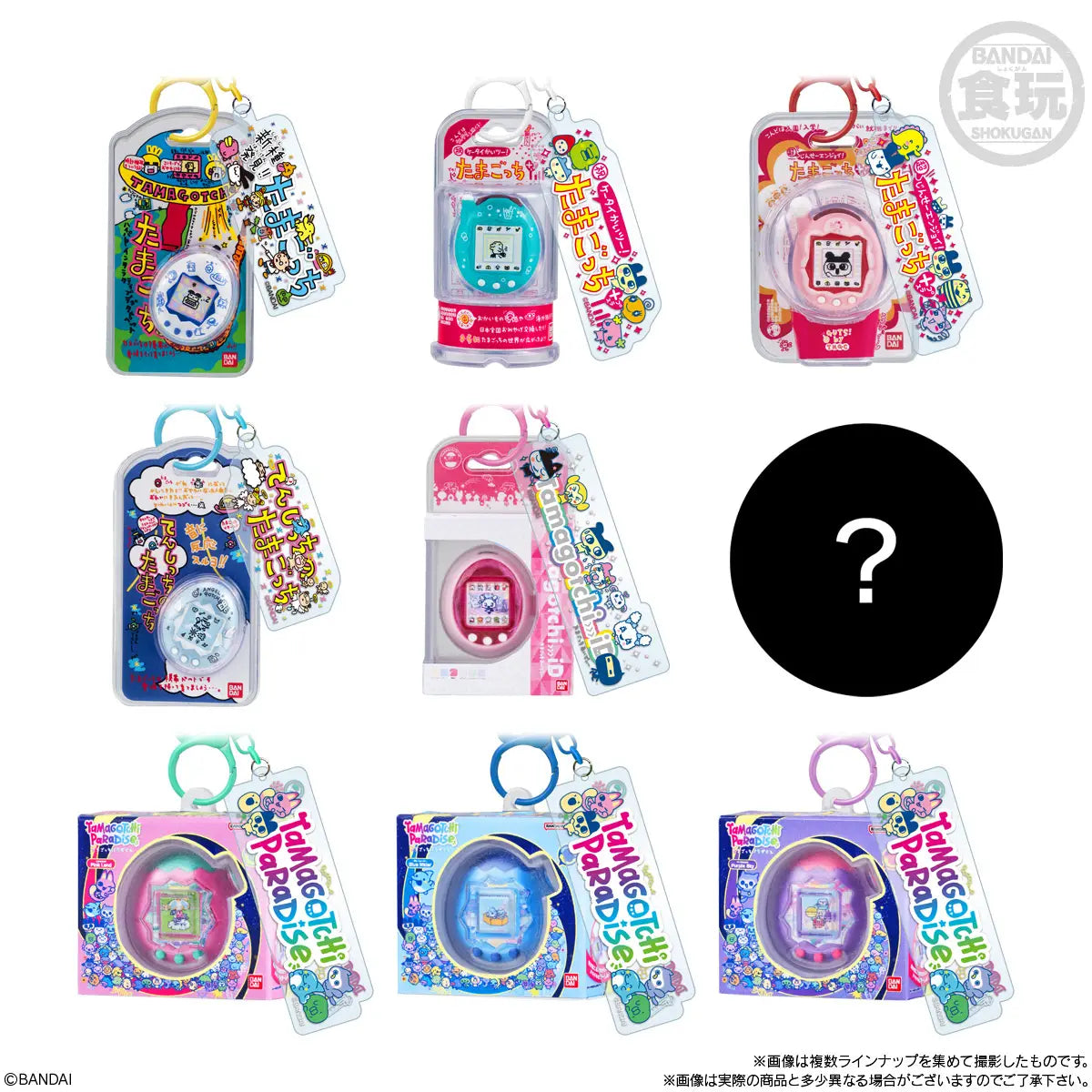 Tamagotchi JP Custom Keyring 2