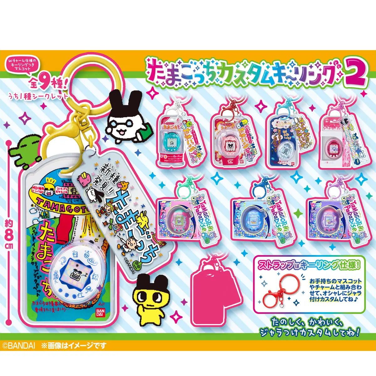 Tamagotchi JP Custom Keyring 2