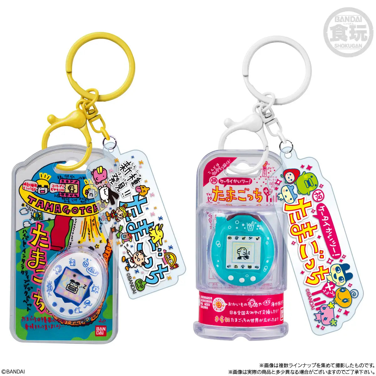 Tamagotchi JP Custom Keyring 2