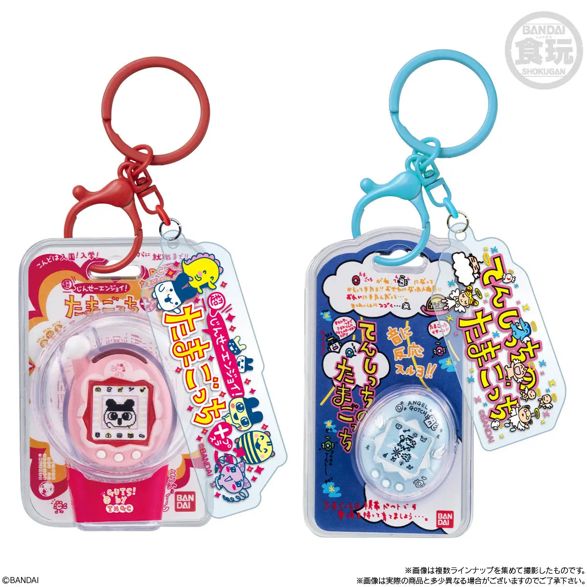 Tamagotchi JP Custom Keyring 2