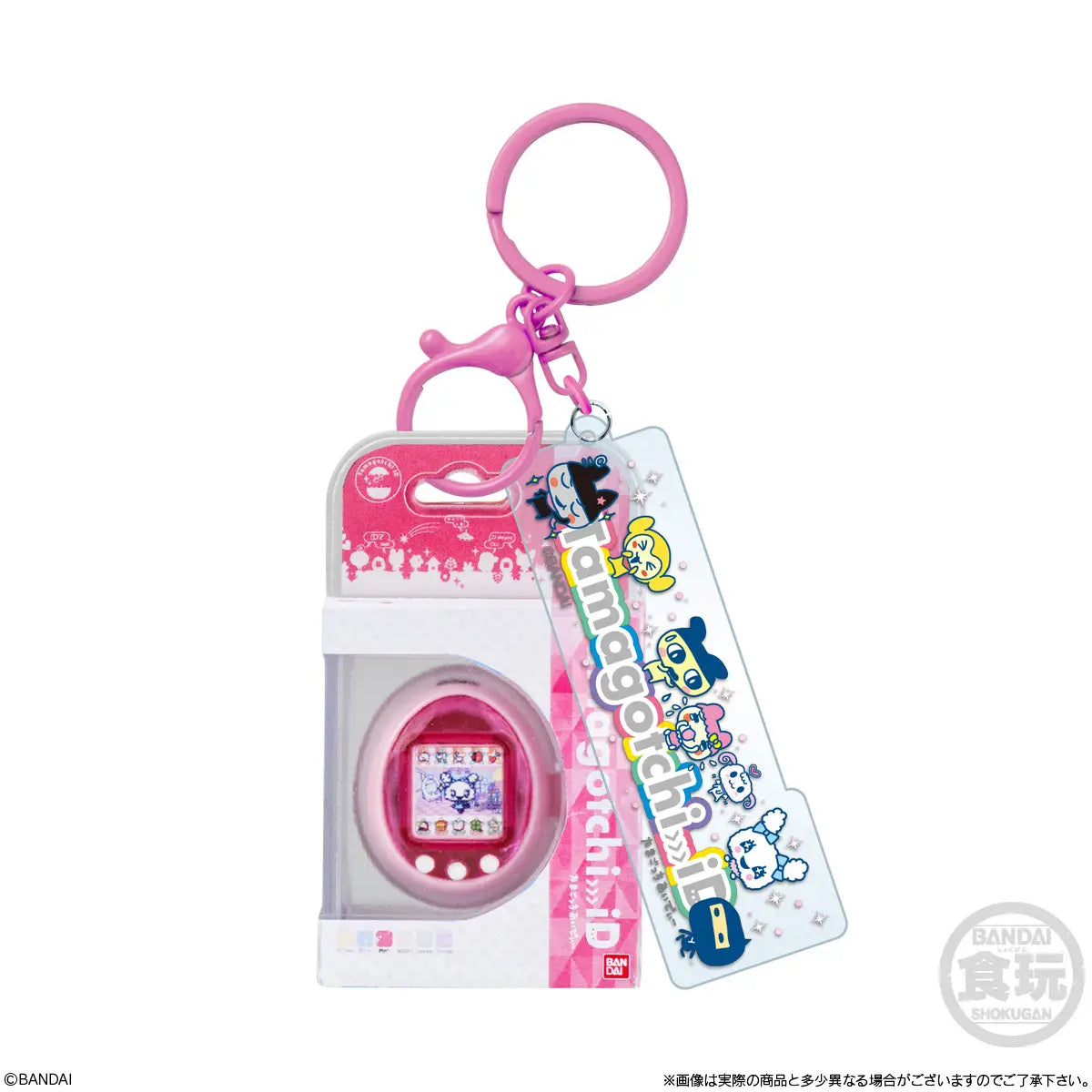 Tamagotchi JP Custom Keyring 2