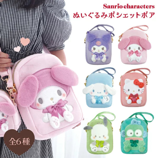 SANRIO | Plush Pochette Boa