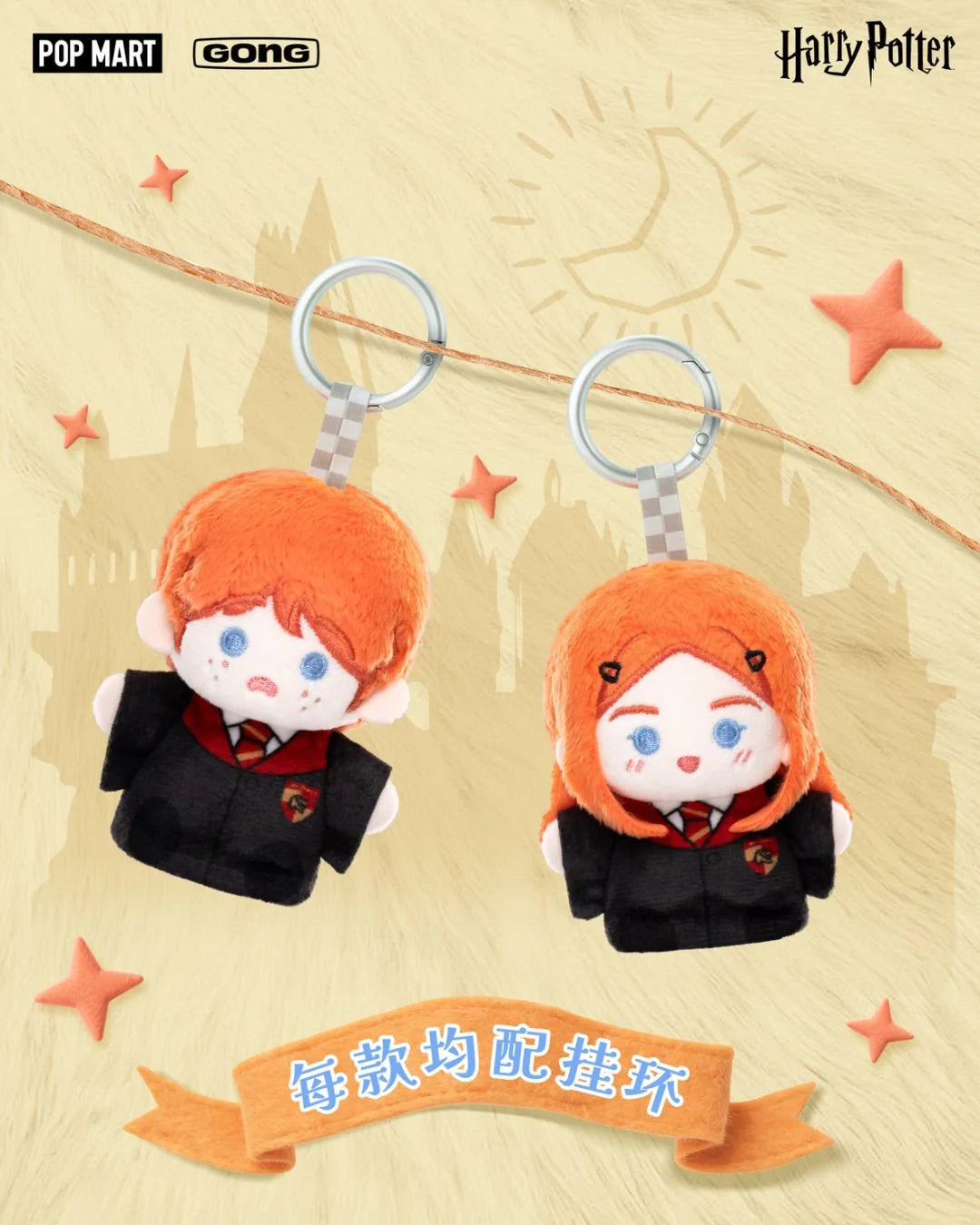 POPMART Harry Potter Wizarding World Series Finger Puppet