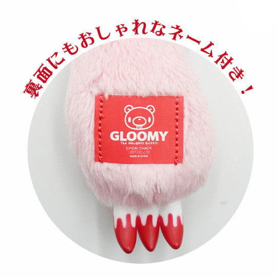Gloomy Arm Mascot Mono White