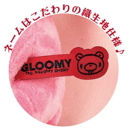 Gloomy Bear Hand-Sized Plush Toy