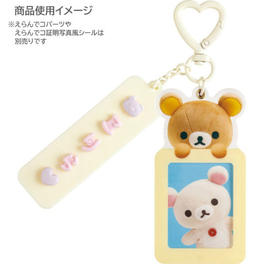 Rilakkuma JP Choose Your Own Custom Keychain Rilakkuma