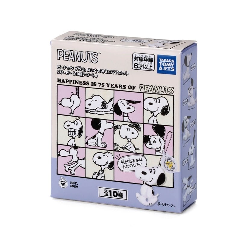 SNOOPY JP Peanuts 75th plush toys Mini Mascot