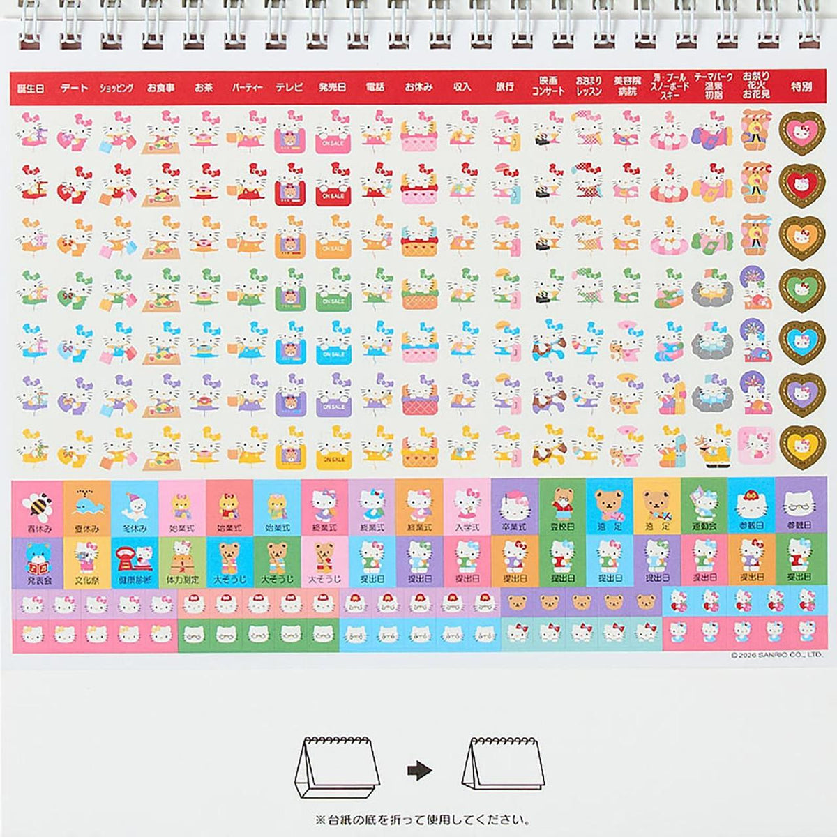 Sanrio JP Original Ring Calendar - Hello Kitty : 2027
