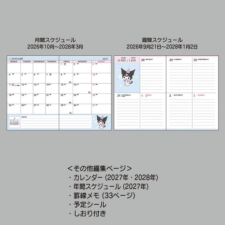 Sanrio JP Original Block Type B6 Diary - Kuromi : 2027