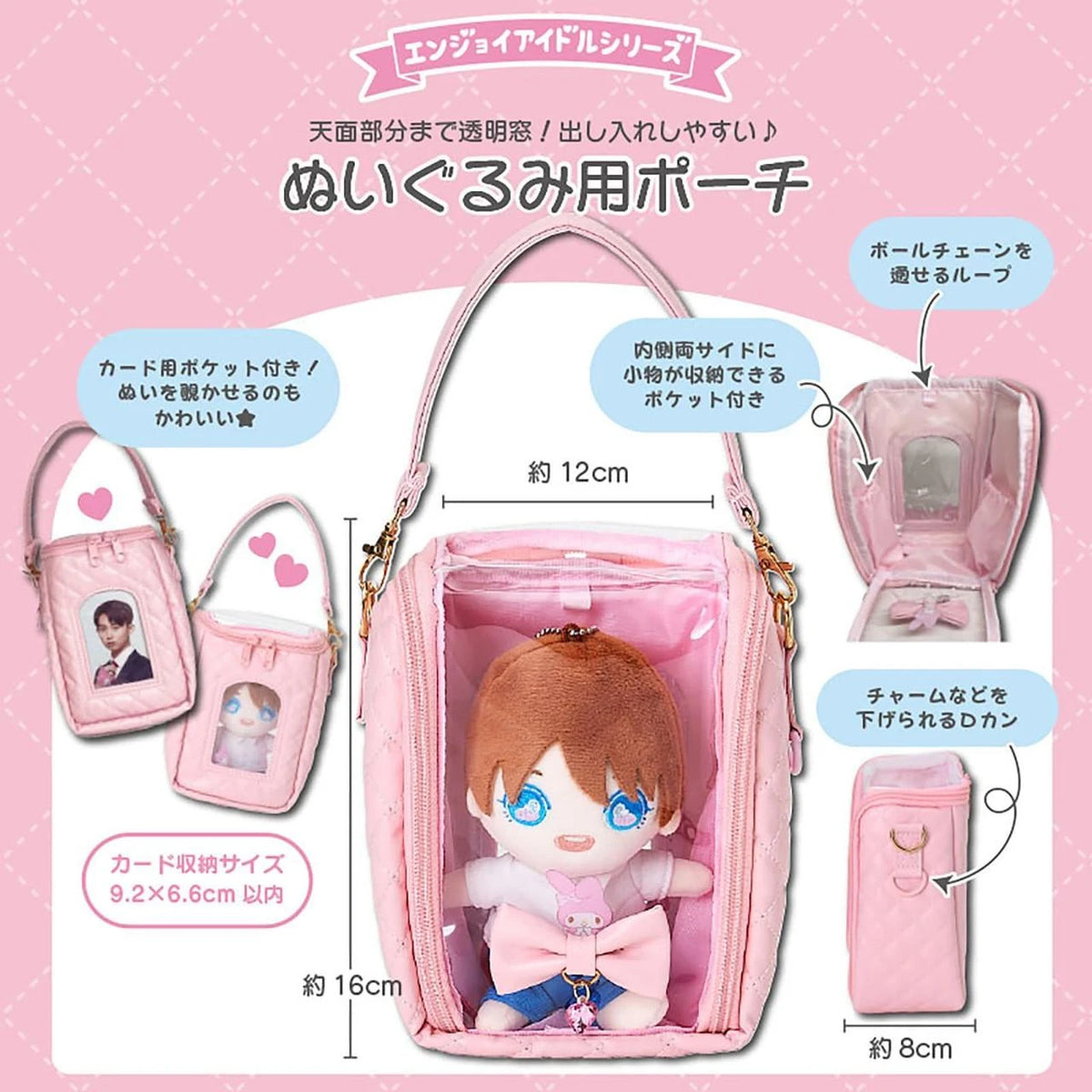 Sanrio JP Original Clear Window Pouch - My Melody : Enjoy Idol Ribbon