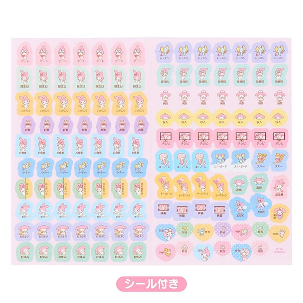 Sanrio JP Original Lined Type B6 Diary - My Melody : 2027