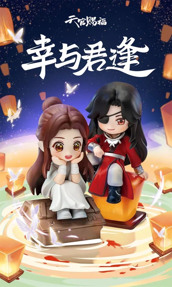 Heaven Official's Blessing - Tian Guan Ci Fu - Lucky To Meet You Series